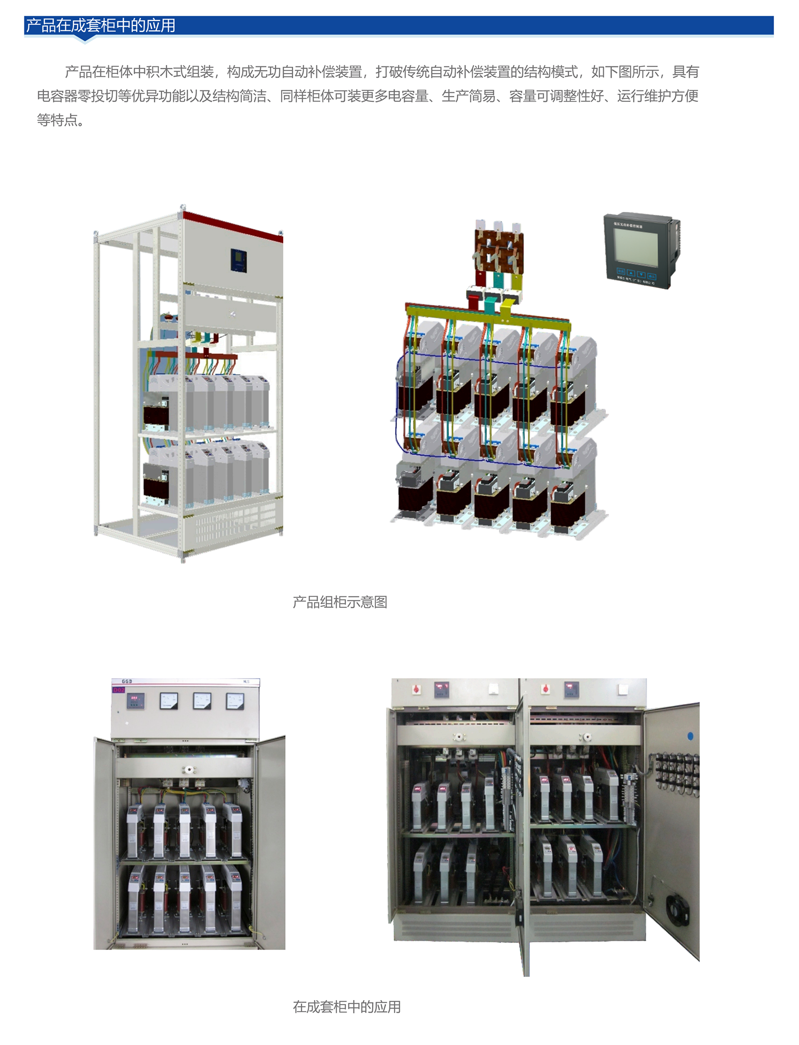 智慧配電選型手冊(cè)_93_05.png